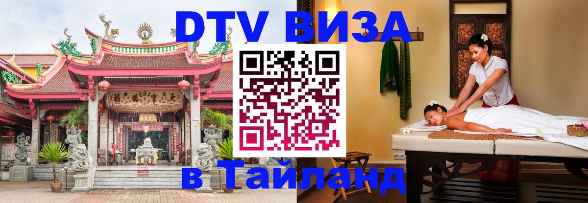 Сколько стоит DTV виза — актуальные цены, оформление даже без документов - 